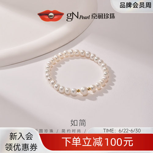 精选5-6mm近圆形淡水珍珠，细节增添闪光点