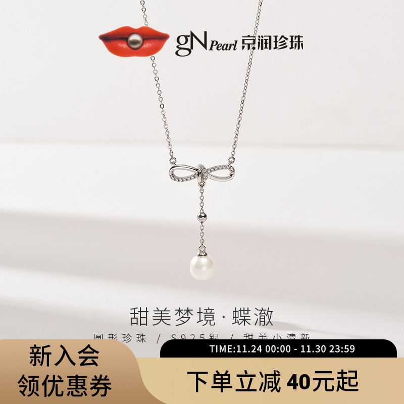 京润蝴蝶结淡水珍珠项链生日礼物
