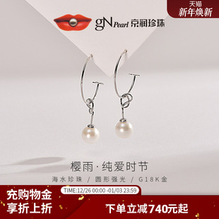 京润耳环樱雨 9mm白色正圆珠宝耳饰D G18K金akoya海水珍珠8.5
