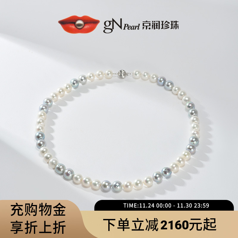 京润18K金海水/淡水珍珠全珠项链