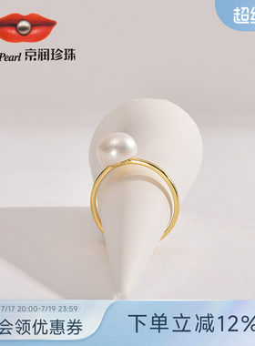 京润珍珠 怀言淡水珍珠戒指6-8mm馒头形合金百搭戒指送女友礼物