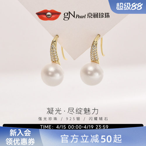 京润银S925淡水珍珠耳钩凝光