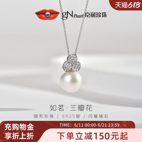 银S925淡水有核珍珠吊坠11-12mm