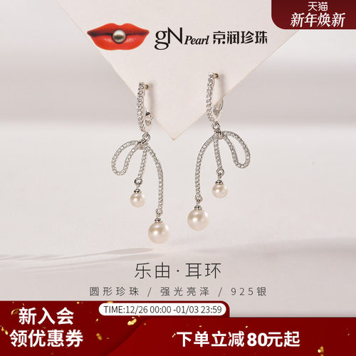 京润怀悠银S925淡水珍珠耳环