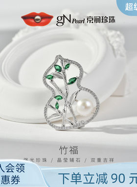 京润竹福馒头形淡水珍珠胸针