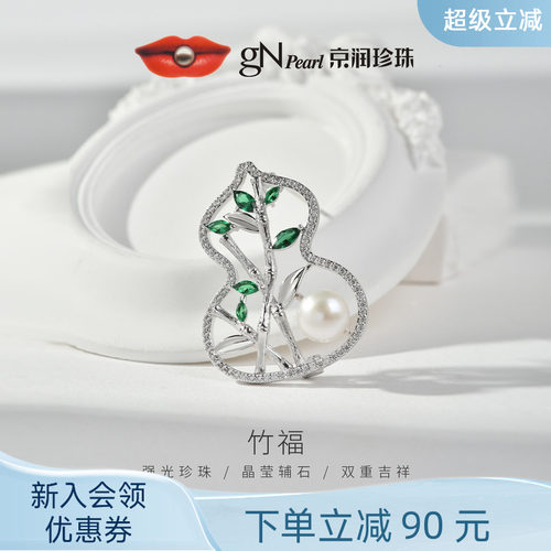 京润竹福馒头形淡水珍珠胸针