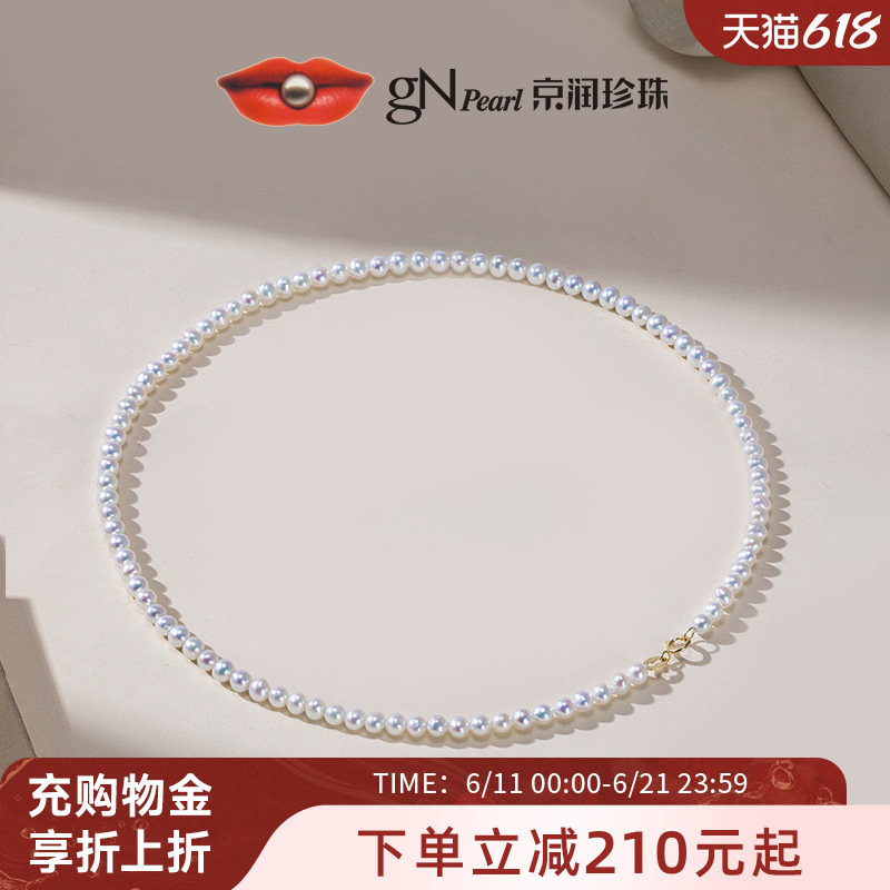【品牌推荐】京润珍珠 18K金淡水珍珠近圆形小米珠锁骨项链