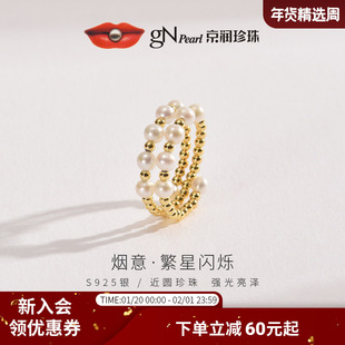 京润珍珠 烟意925银淡水珍珠戒指3-4mm近圆形白色双层百搭戒指女P