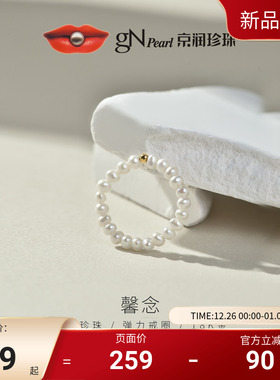 京润珍珠馨念18K金白色淡水珍珠戒指2.0-3.0mm近圆形轻奢礼物女P