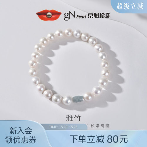 京润珍珠松紧串绳手链国风设计
