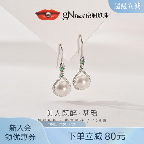 京润梦瑶8-9mm天然淡水珍珠耳钩