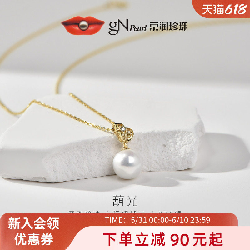 京润珍珠 葫光925银淡水珍珠吊链圆形珍珠葫芦设计福禄简约女D
