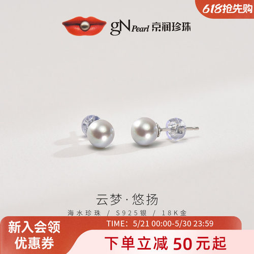 京润珍珠 云梦925银海水珍珠耳钉圆形真多麻色珍珠时尚百搭女P