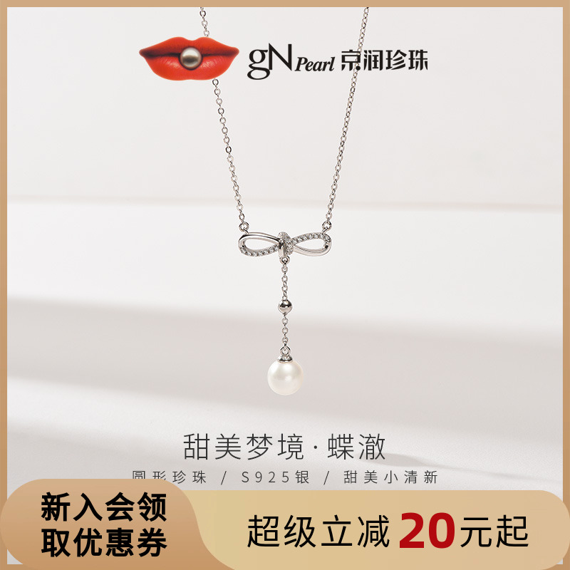 京润蝴蝶结淡水珍珠项链生日礼物