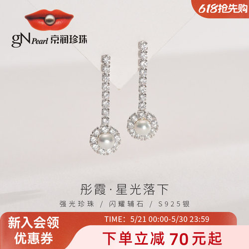 京润S925银淡水珍珠耳钉