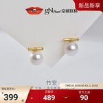 京润竹安925银淡水珍珠套装9-10白色圆形耳钉新中式竹节设计礼物D