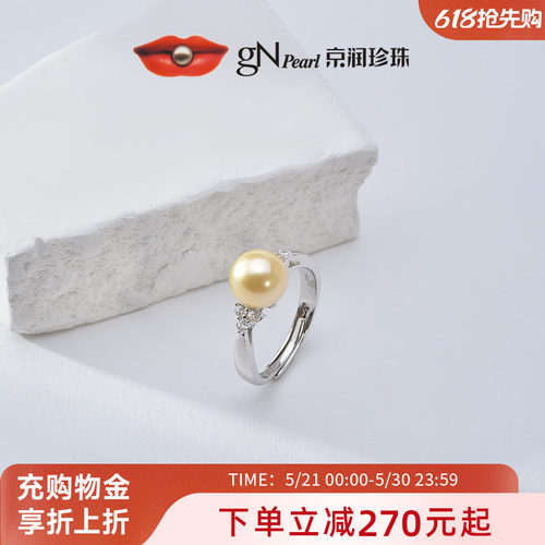 京润灿星南洋金珠戒指