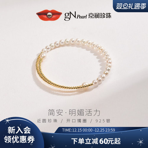 京润珍珠手镯925银百搭设计款女