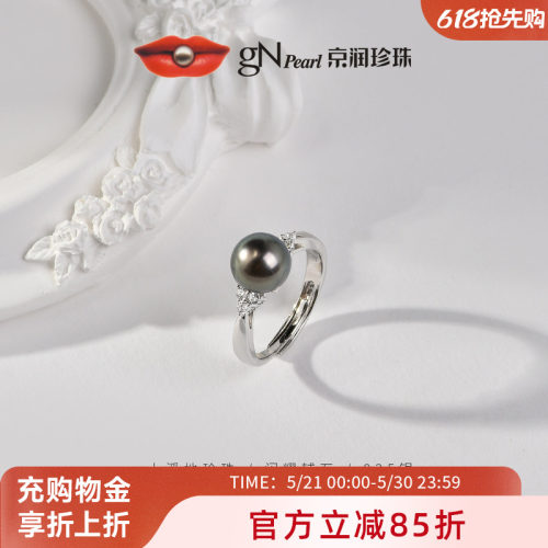 京润珍珠海水珍珠戒指黑色