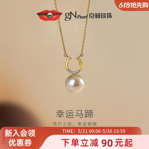 京润金马纳福马年本命年项链耳钉