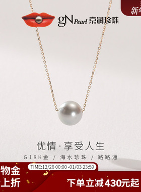 京润珍珠优情金G18K海水珍珠吊链8.5-9mm灰色圆形时尚简约轻奢款P