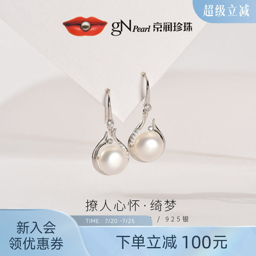 京润优雅简约款耳饰耳钩耳环银