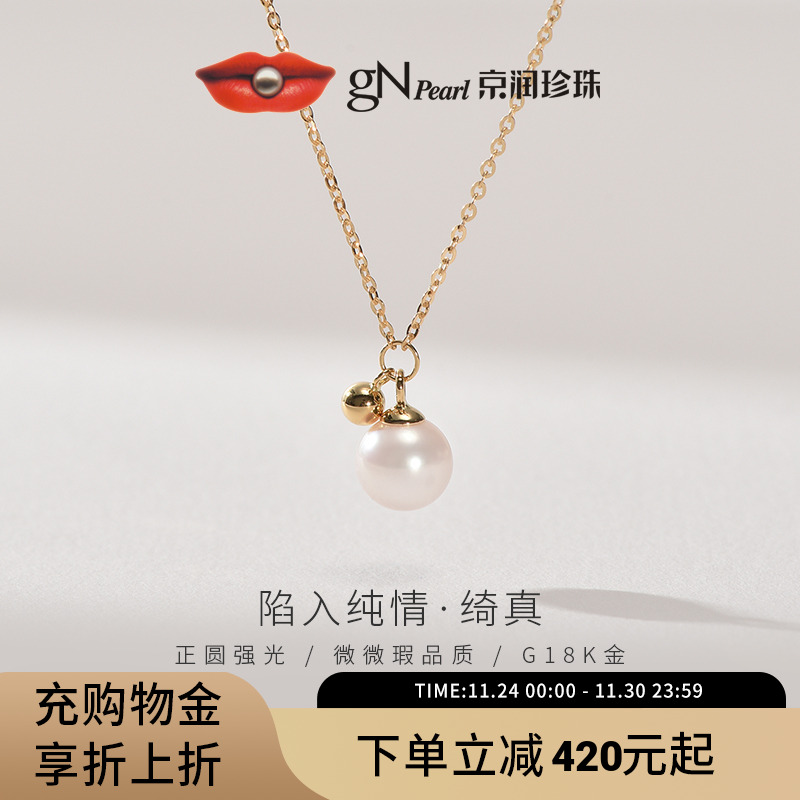 京润18k金akoya海水珍珠项链女