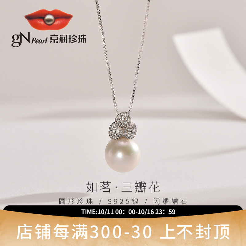 银S925淡水有核珍珠吊坠11-12mm