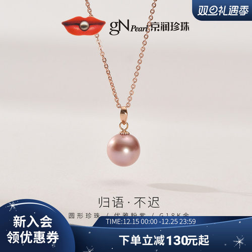 京润淡水珍珠18K金圆形金天然