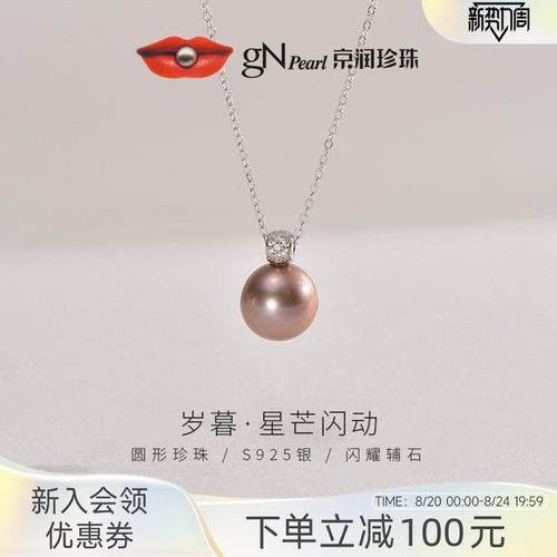 京润岁暮银淡水珍珠吊链11-12mm