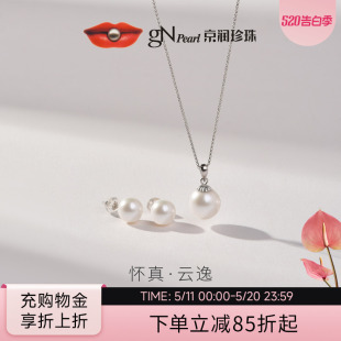 【品牌推荐】京润珍珠 S925银淡水珍珠耳钉吊坠两件套经典项链女