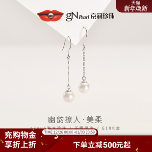 京润珍珠耳钩美柔G18K金akoya海水珍珠正圆百搭轻奢款 耳环女P