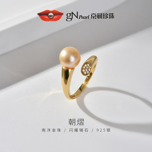 京润朝熠南洋金珠海水珍珠戒指9-10mm金黄色圆形珍珠925银开口戒D