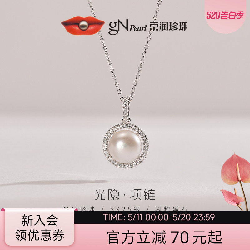 京润珍珠 光隐银淡水珍珠吊链9-10mm白色馒头形简约款项链礼物女D