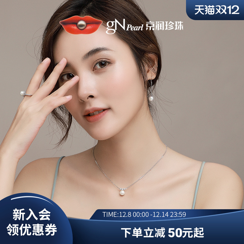 京润8-9mm珍珠项链挂恋送女友