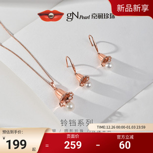 京润珍珠小铃铛S925淡水珍珠吊坠耳钩6 8mm圆形珠宝圣诞节小礼物P