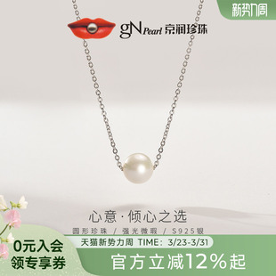京润珍珠 9mm圆形单颗路路通节日礼物 心意淡水珍珠项链吊珠链8