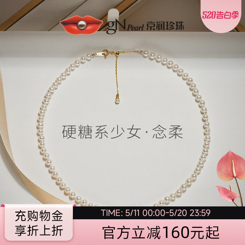 京润珍珠 念柔925银淡水珍珠项链4-5mm精致小米珠锁骨链礼物女A*P