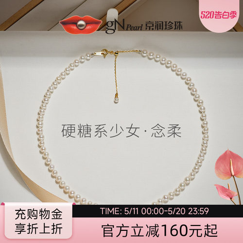 锁骨链京润baby珍珠项链小米