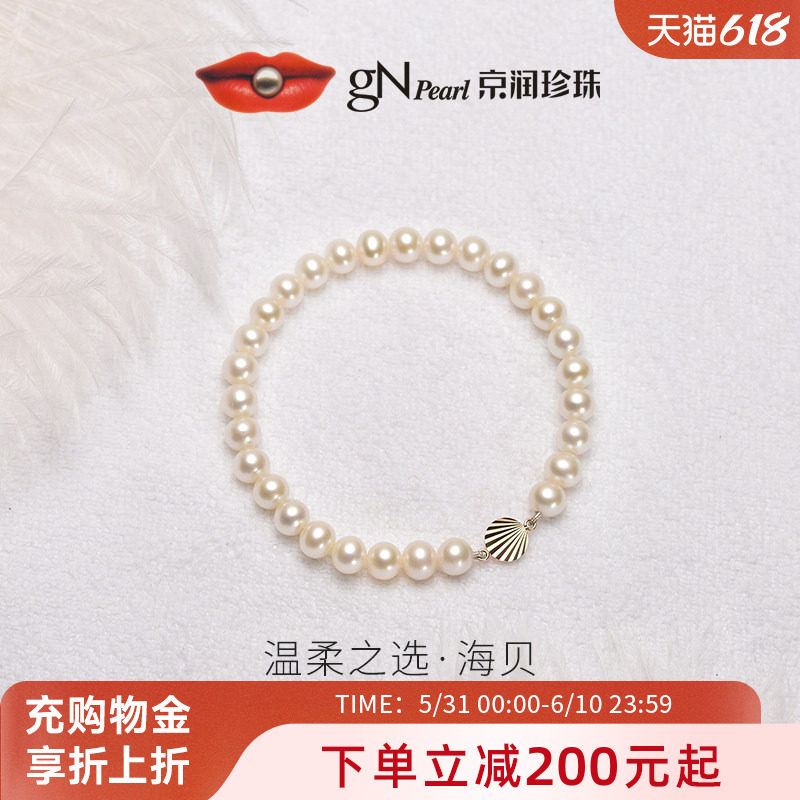 京润珍珠 海贝18K金淡水珍珠手链6-7mm白色圆形轻奢手链珠宝女A