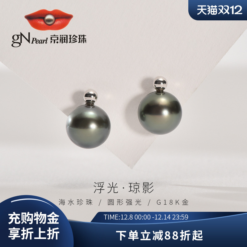 G18K金海水耳钉黑色正圆形京润