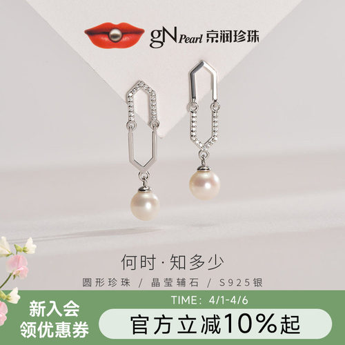 京润珍珠耳钉何时s925淡水白色