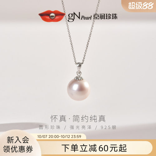 圆形淡水有核珍珠，颗粒饱满，珠光璀璨动人