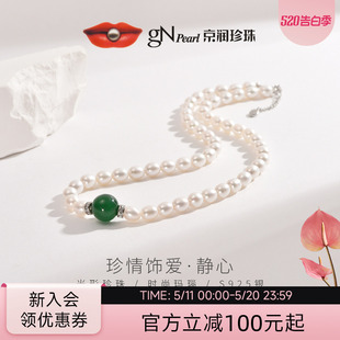 【京润珍珠】静心绿玛瑙淡水珍珠项链