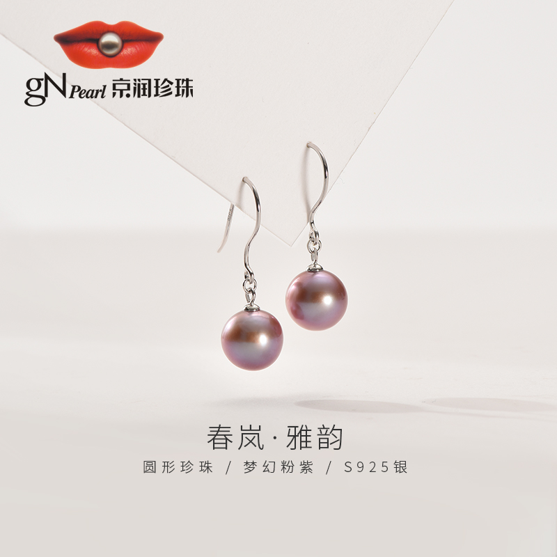 京润【林依轮直播间】晴霞S925银淡水珍珠耳钩13-14mm粉紫色圆形