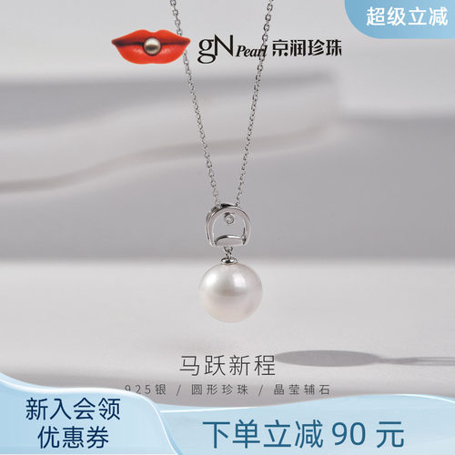 京润天然淡水珍珠强光项链