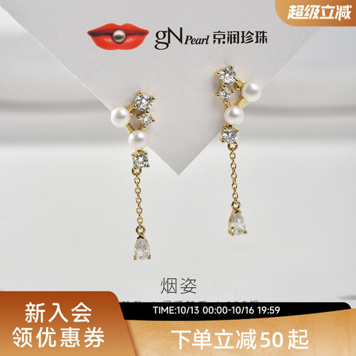 京润珍珠淡水珍珠耳钉耳坠
