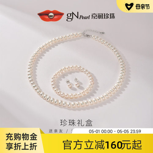 京润天然淡水珍珠三件套轻奢女