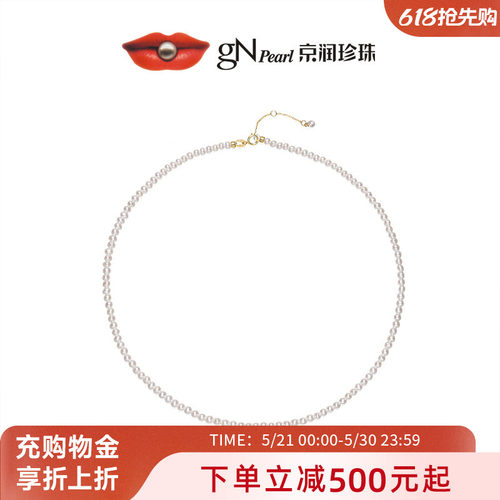 京润18k金项链圆baby珠何年小米