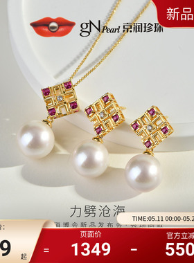 消博会首发新品 京润力劈沧海S925淡水珍珠吊坠耳钉白色圆形套装D
